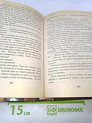 Любовь под луной