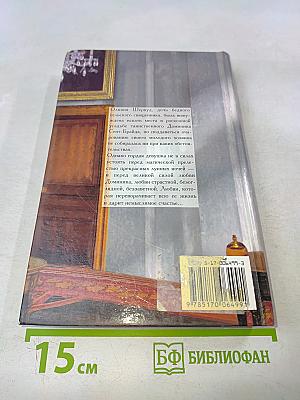 Любовь под луной