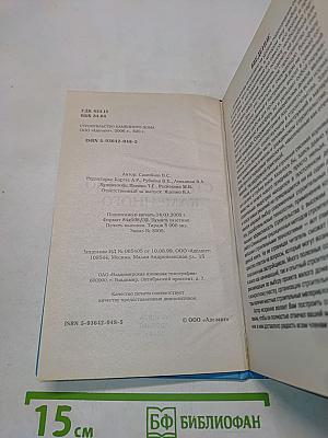 Строительство каменного дома