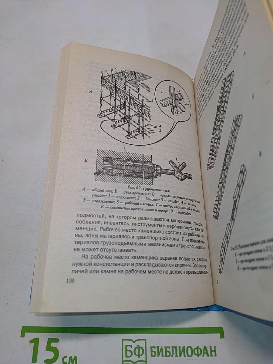 Строительство каменного дома