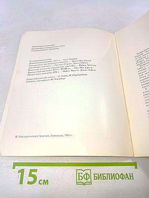 Шедевры западноевропейской живописи XVI—XIX веков
