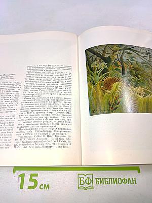 Шедевры западноевропейской живописи XVI—XIX веков
