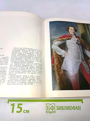 Шедевры западноевропейской живописи XVI—XIX веков