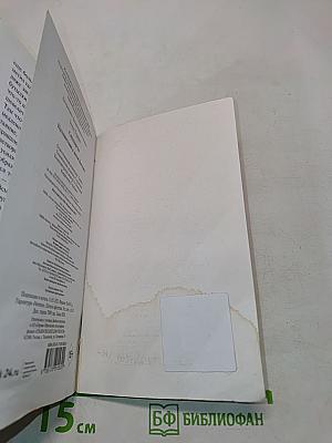 Сиддхартха. Путешествие к Земле Востока