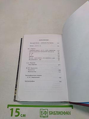 Крепкое русское слово