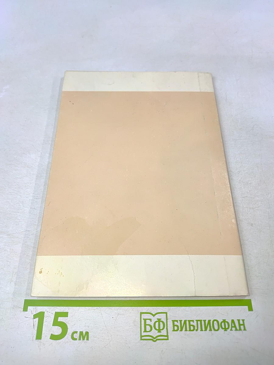 Рерих. Художник-мыслитель