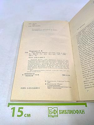 Под знаком кванта