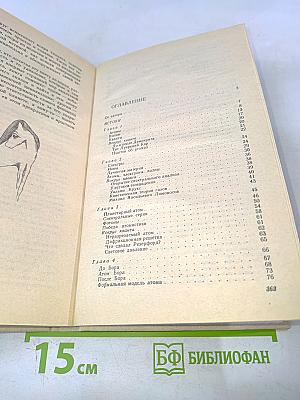 Под знаком кванта