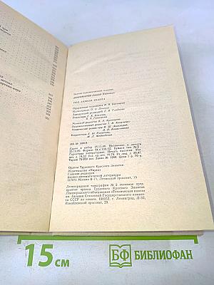 Под знаком кванта