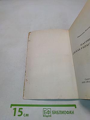 Паутина, или как украсть миллион