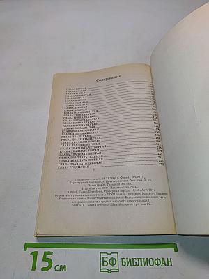 Паутина, или как украсть миллион