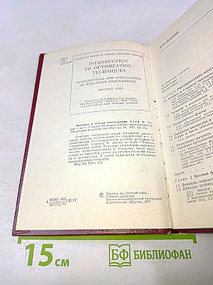 Введение в методы оптимизации