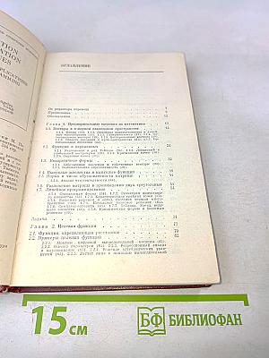 Введение в методы оптимизации