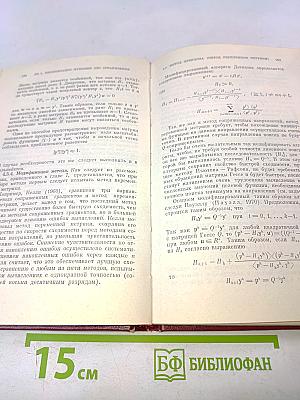 Введение в методы оптимизации