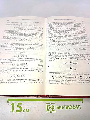 Введение в методы оптимизации