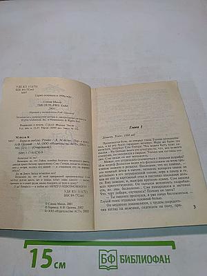 Верю и люблю