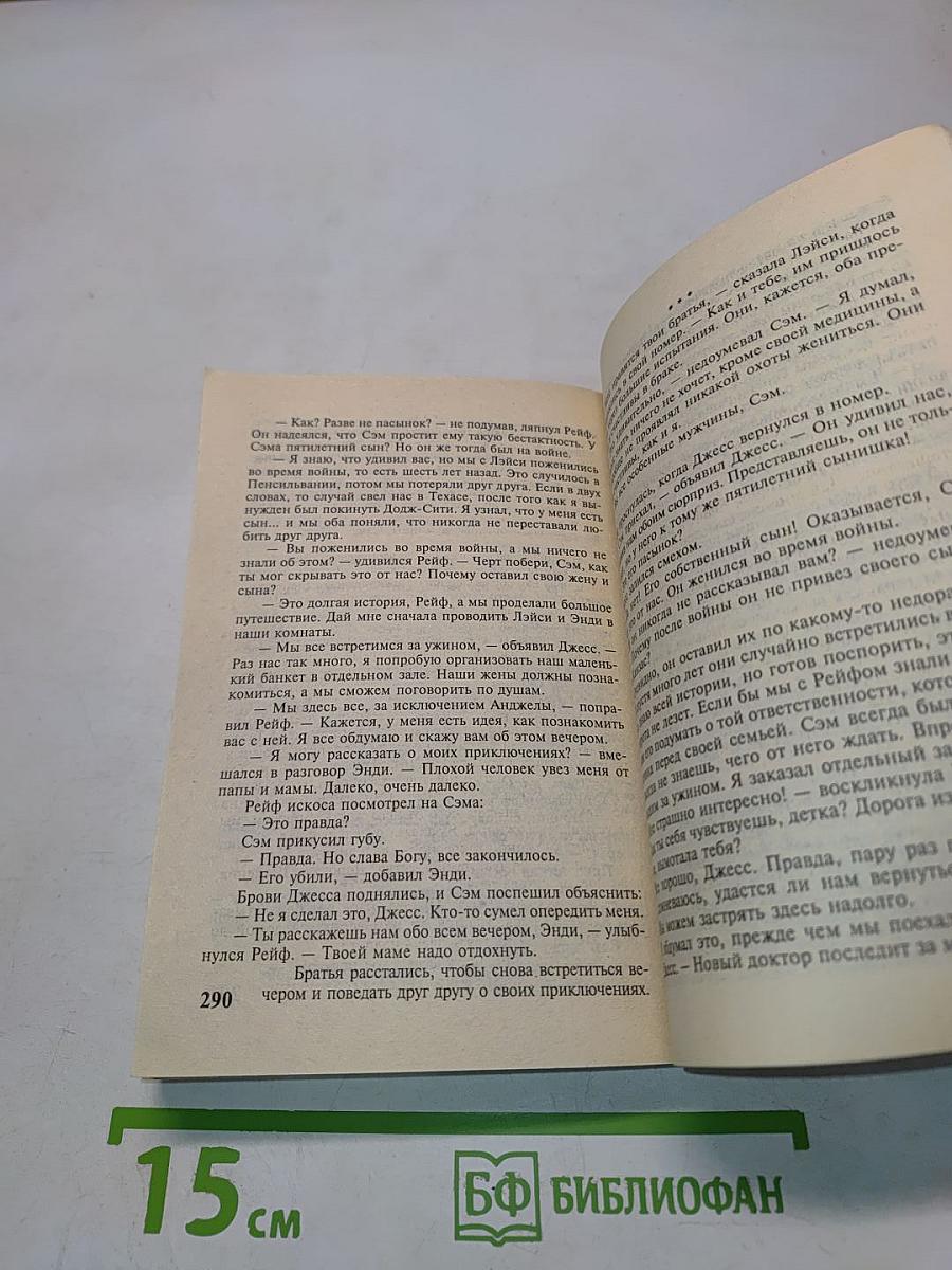 Верю и люблю