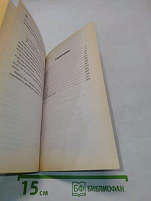 Православный календарь 2008