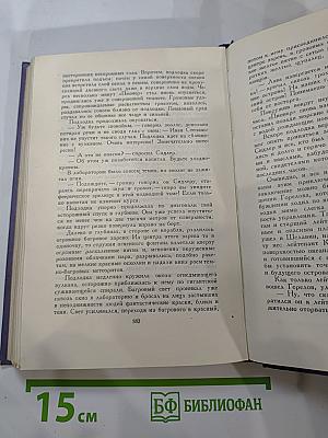 Тайна двух океанов
