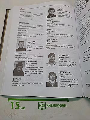 Филологический факультет Санкт-Петербургского государственного университета. Материалы к истории факультета