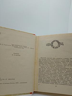 Дворянское гнездо
