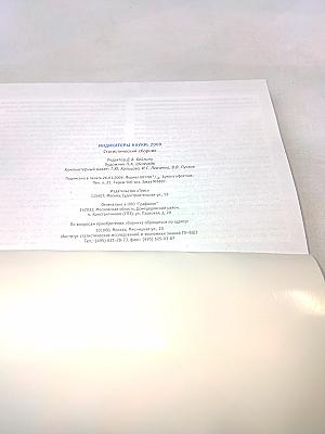 Индикаторы науки: 2009