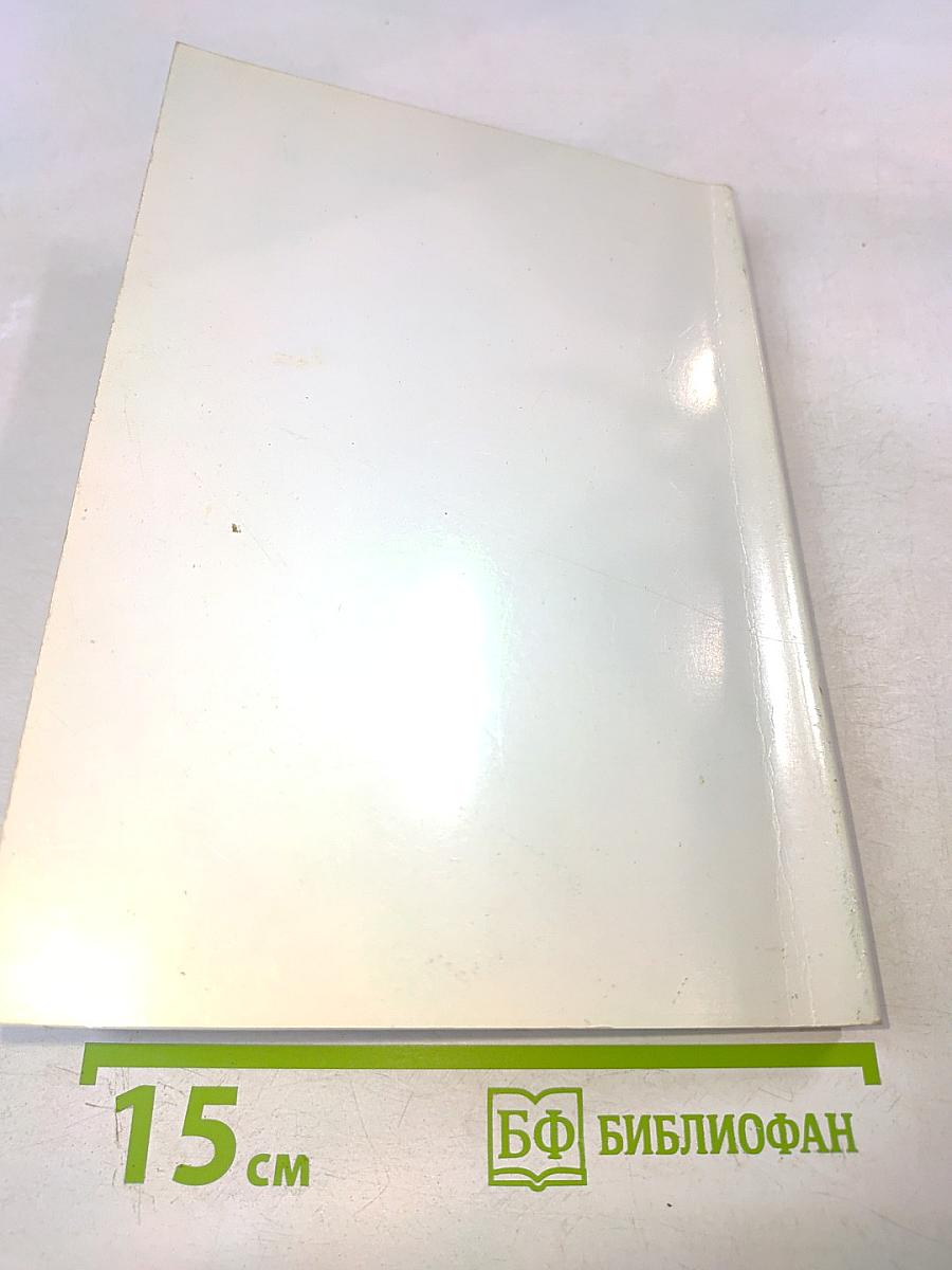 Индикаторы науки: 2009