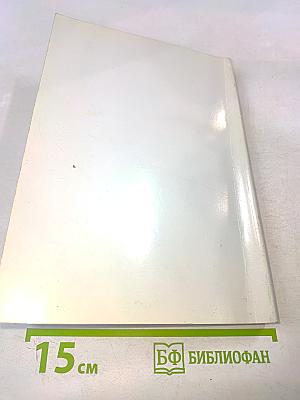 Индикаторы науки: 2009