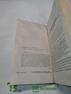 Моим садоводам