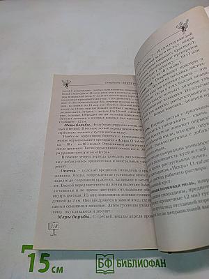 Моим садоводам