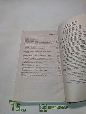 Моим садоводам