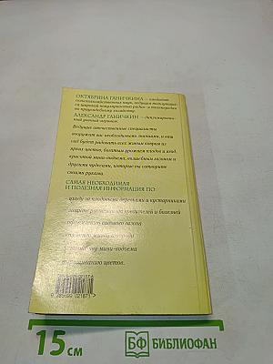 Моим садоводам