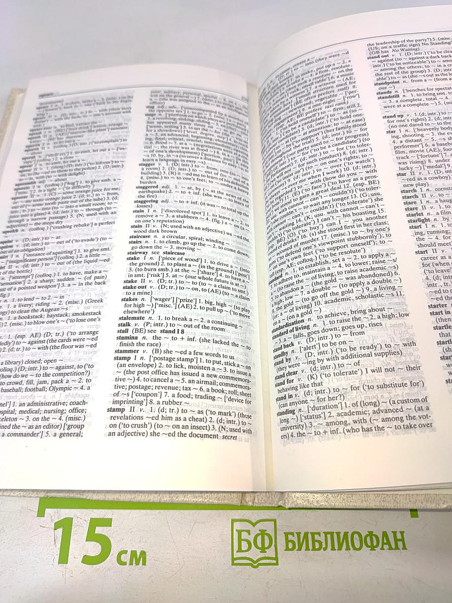 Комбинаторный словарь английского языка