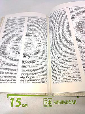 Комбинаторный словарь английского языка