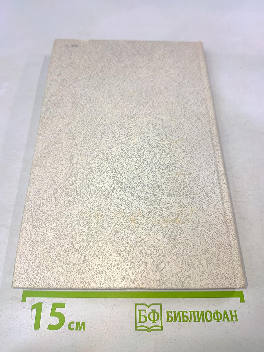 Комбинаторный словарь английского языка