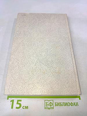 Комбинаторный словарь английского языка