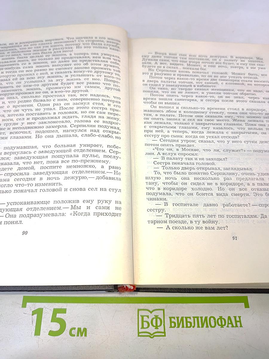 Солдатами не рождаются. Том пятый