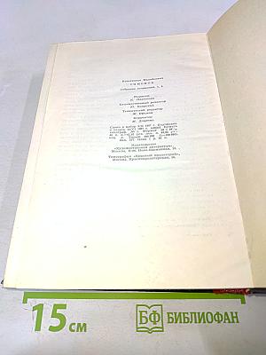 Солдатами не рождаются. Том пятый