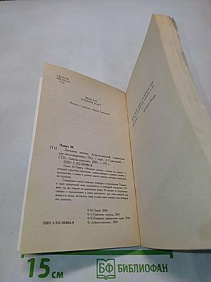 Звёздная мантия