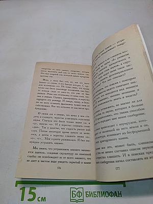 Звёздная мантия