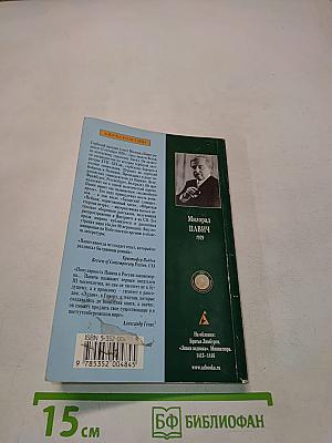 Звёздная мантия