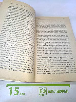 Традиции кармы