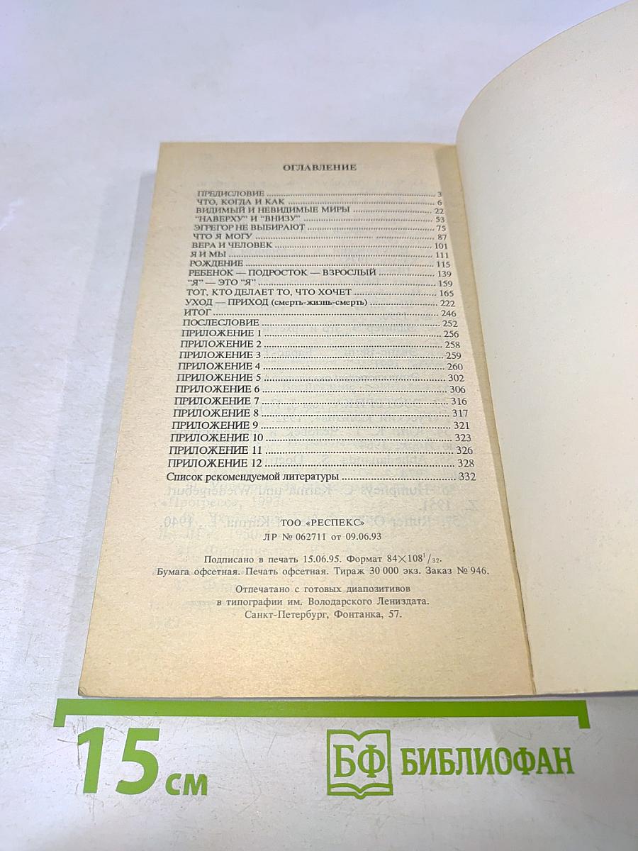 Традиции кармы