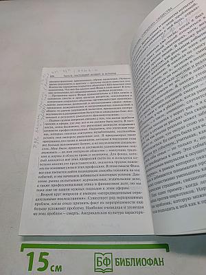 Кризис мирового капитализма. Открытое общество в опасности