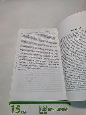 Кризис мирового капитализма. Открытое общество в опасности