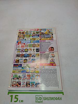 Оракул. Специальный выпуск № 20. Конец света? 2012