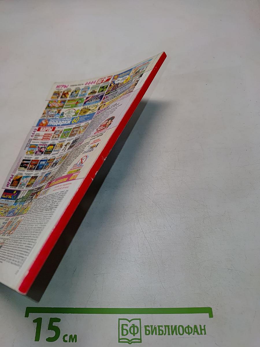 Оракул. Специальный выпуск № 20. Конец света? 2012