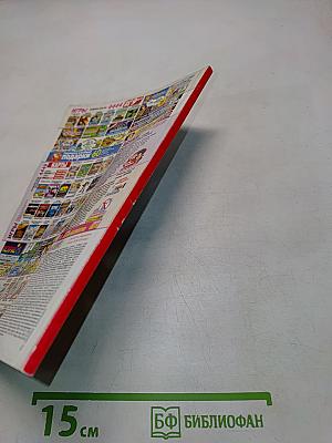 Оракул. Специальный выпуск № 20. Конец света? 2012