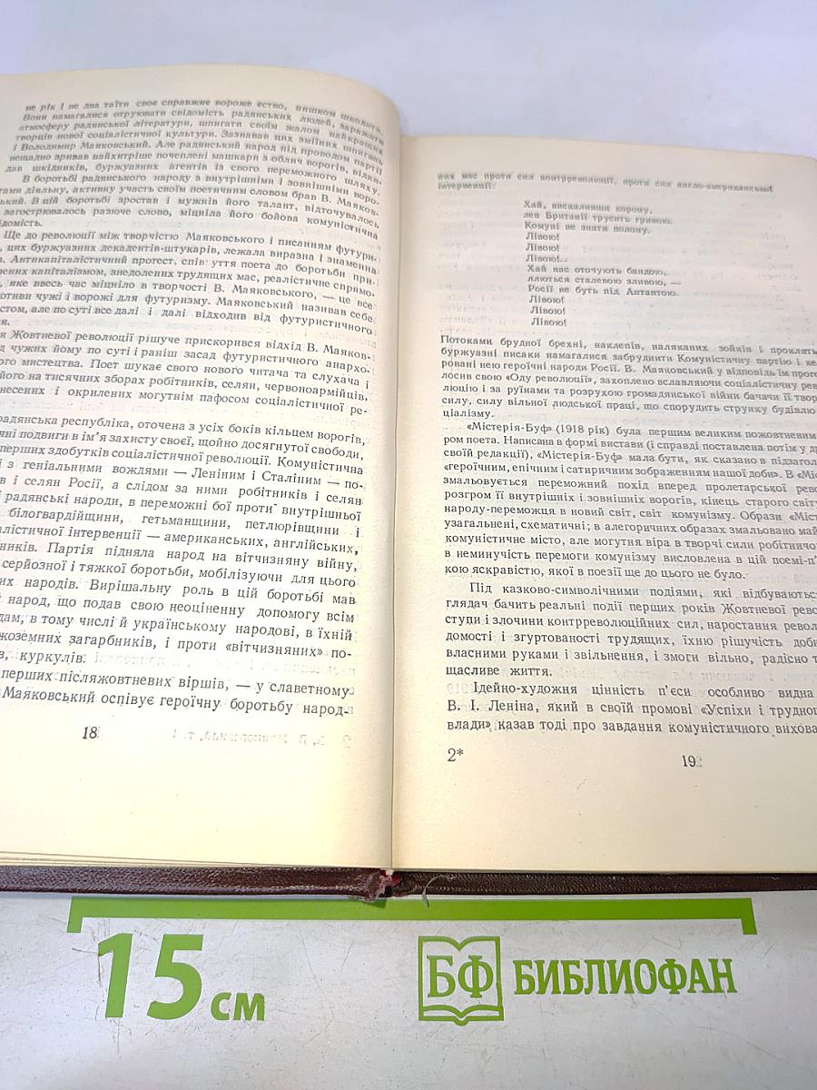 Вибрані твори. Том 1. Вірші