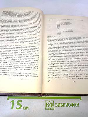 Вибрані твори. Том 1. Вірші